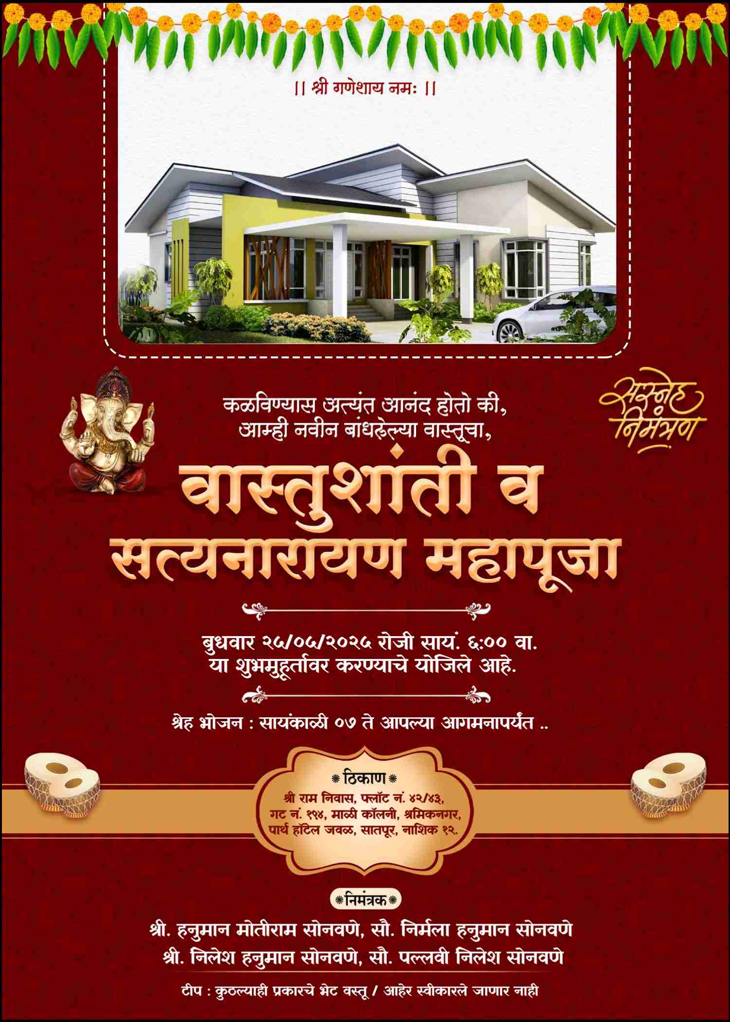 free vastu shanti card maker in marathi